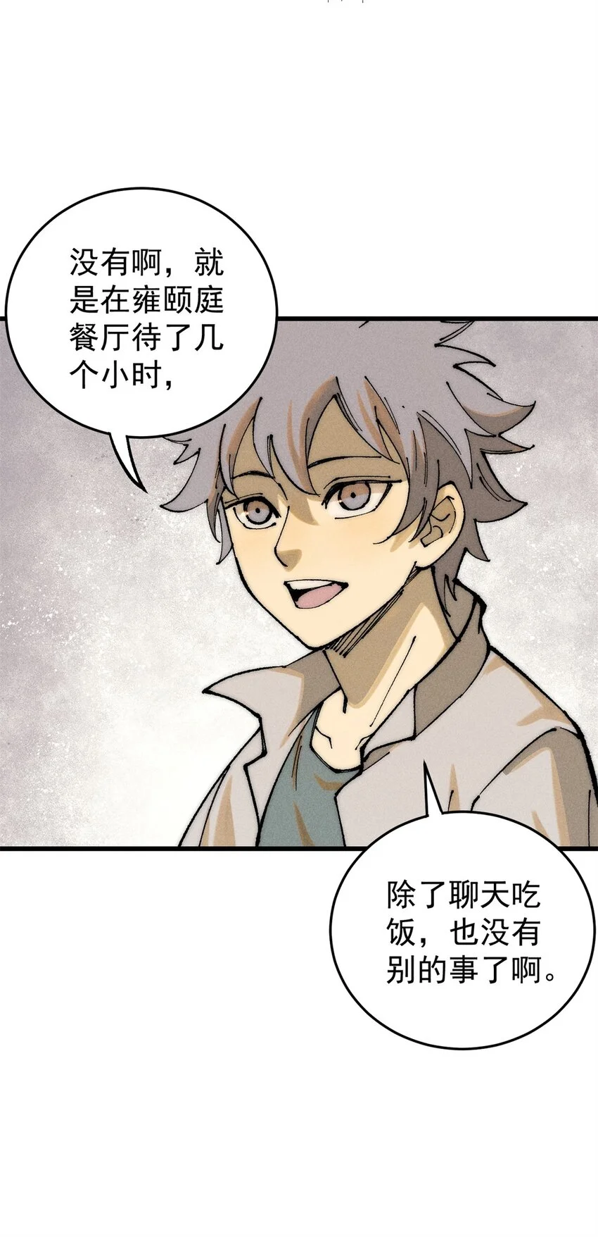 106 推理 第11页