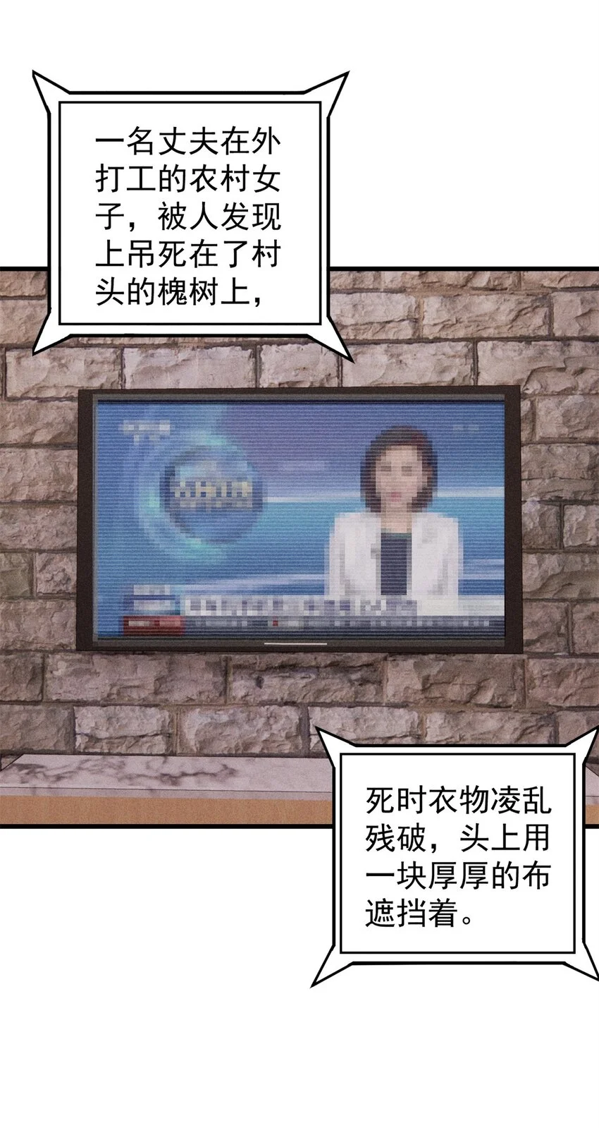 106 推理 第13页