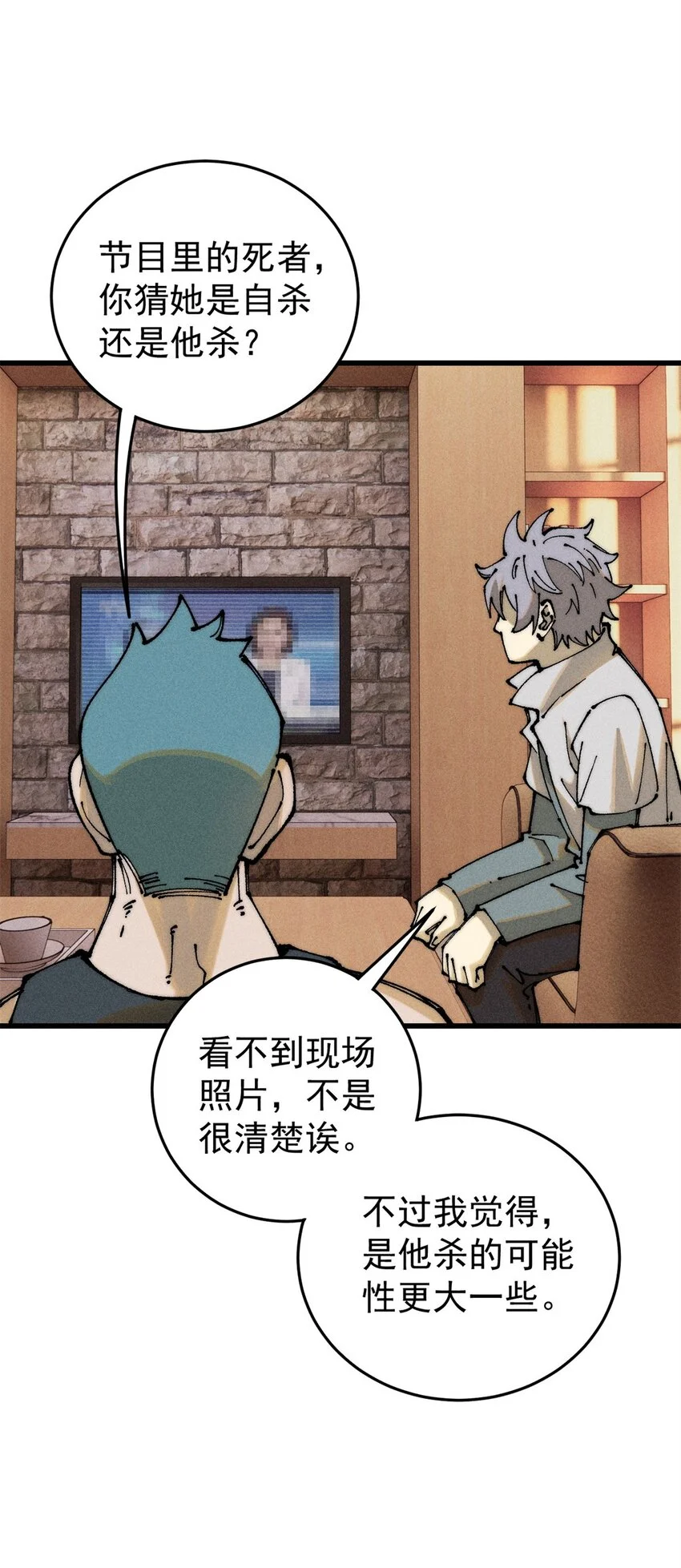 106 推理 第14页