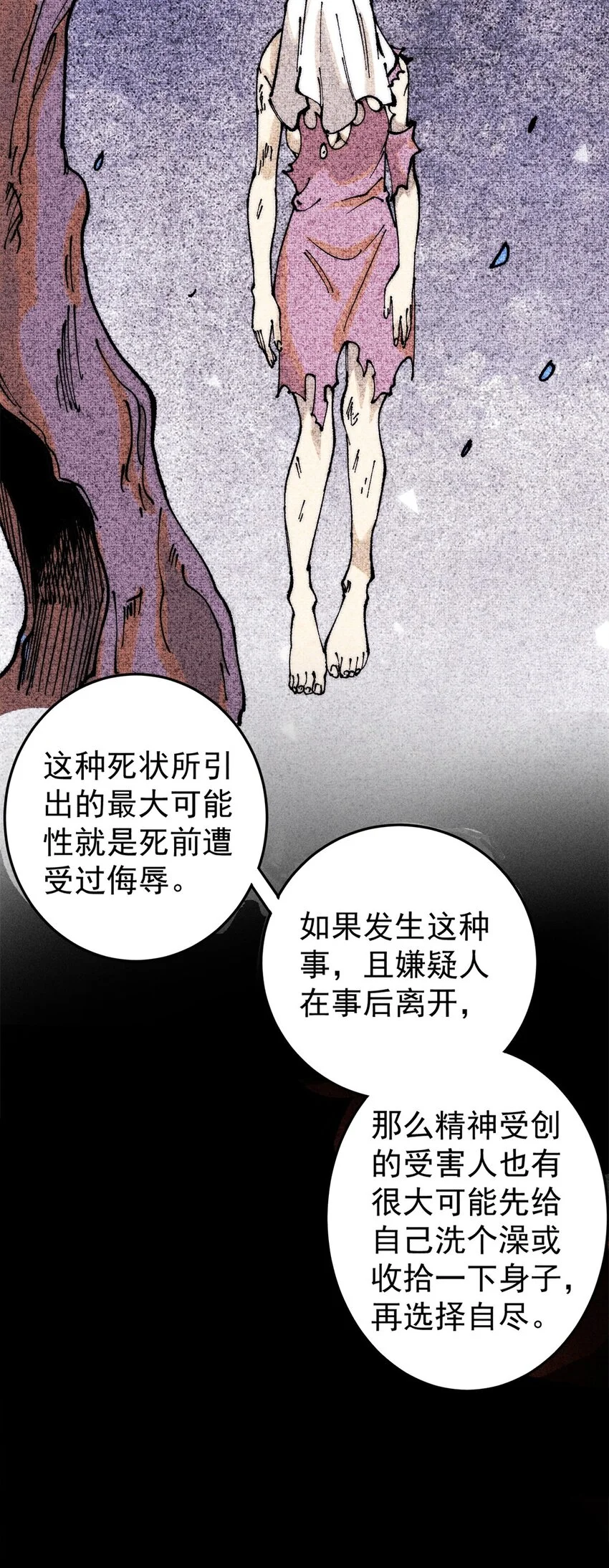 106 推理 第17页