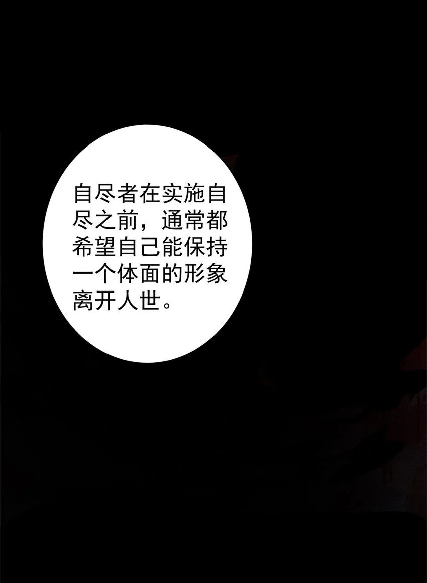 106 推理 第18页