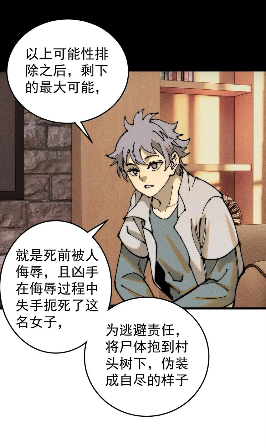 106 推理 第19页