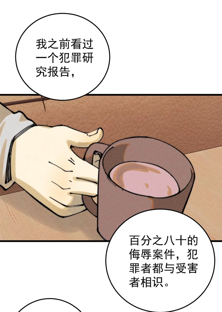 106 推理 第22页