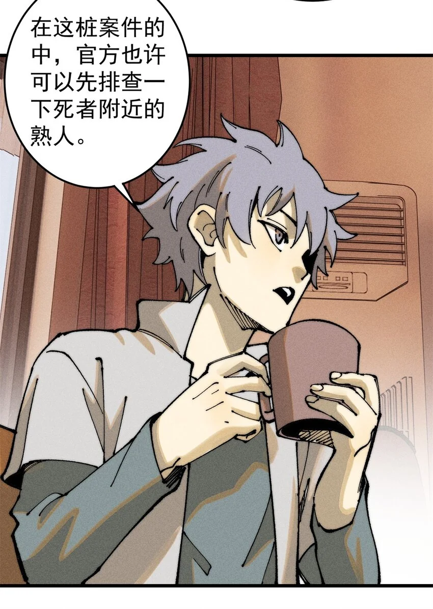 106 推理 第23页