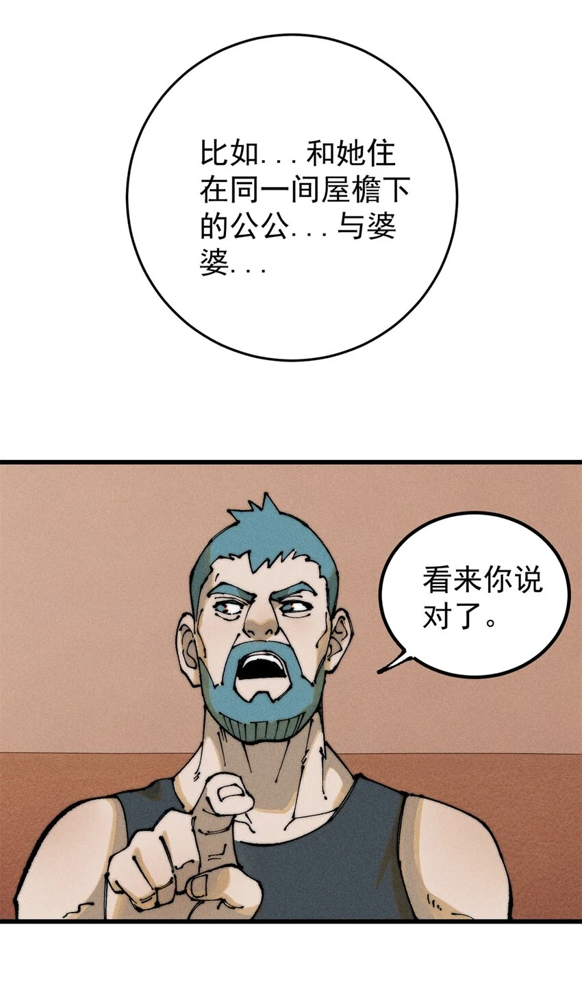 106 推理 第24页