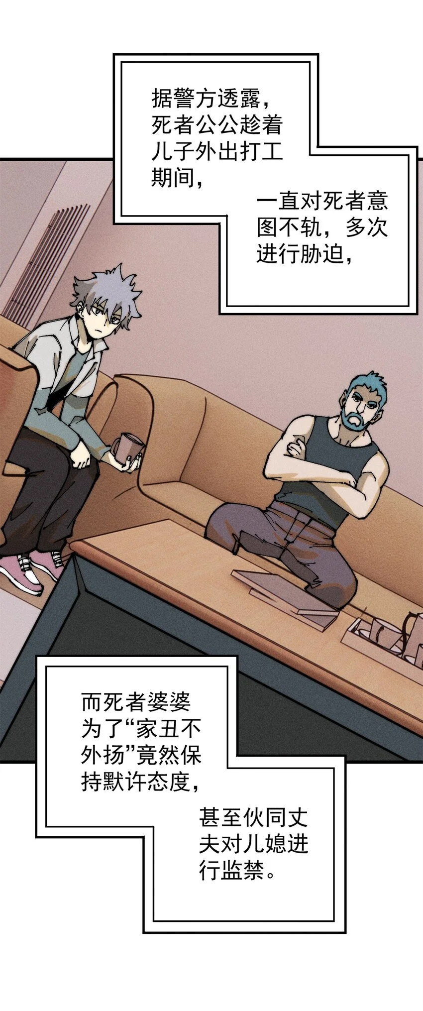 106 推理 第25页