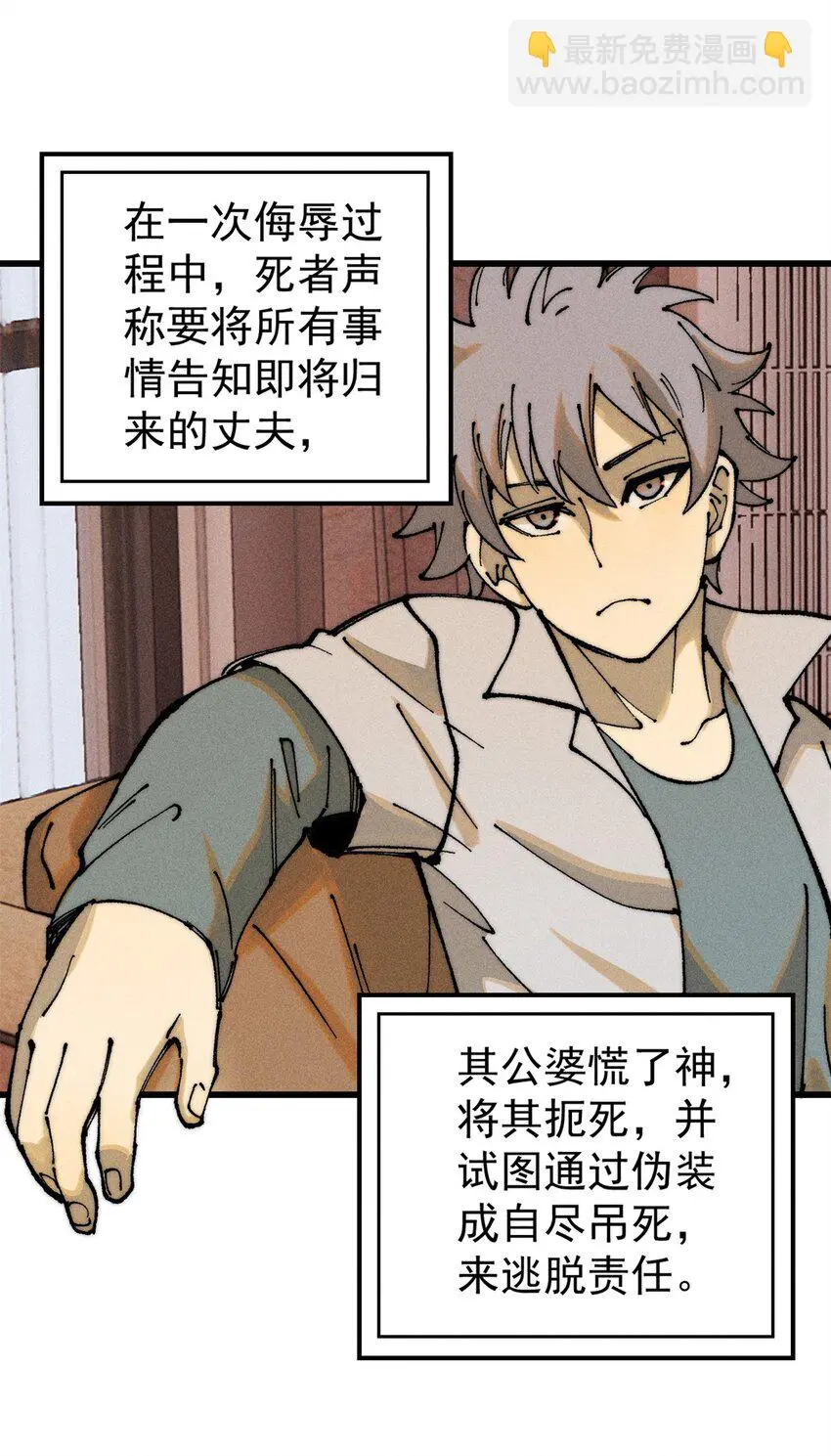 106 推理 第26页