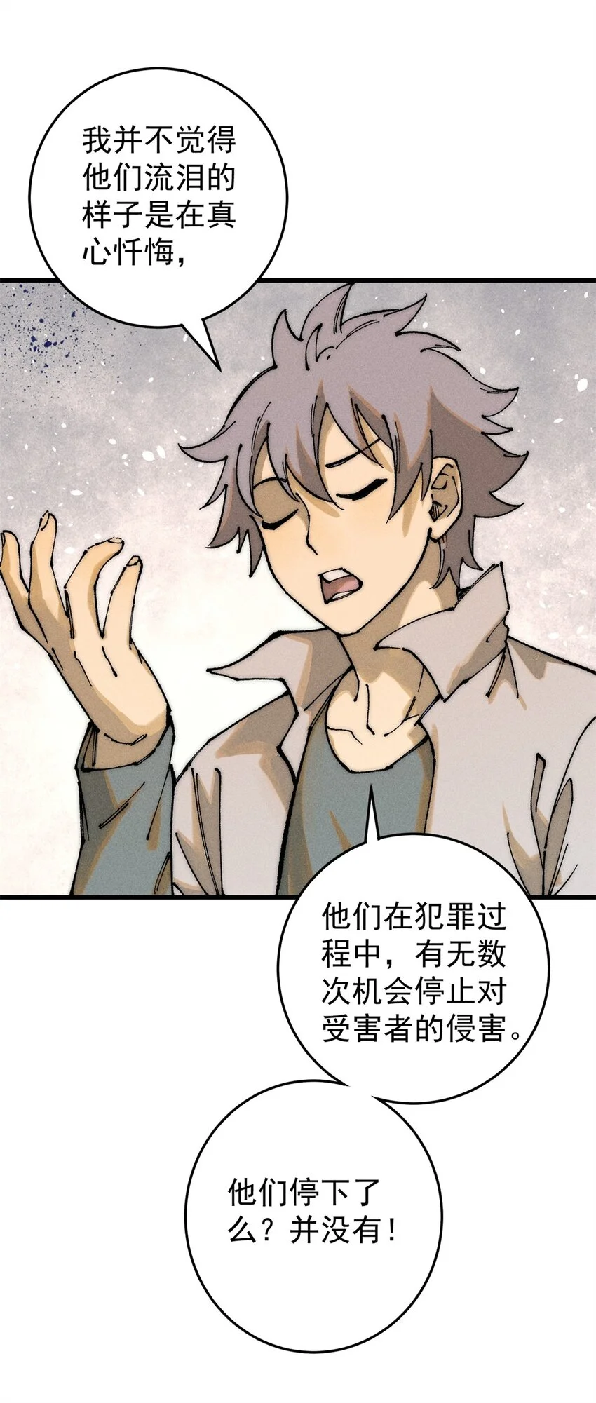 106 推理 第29页