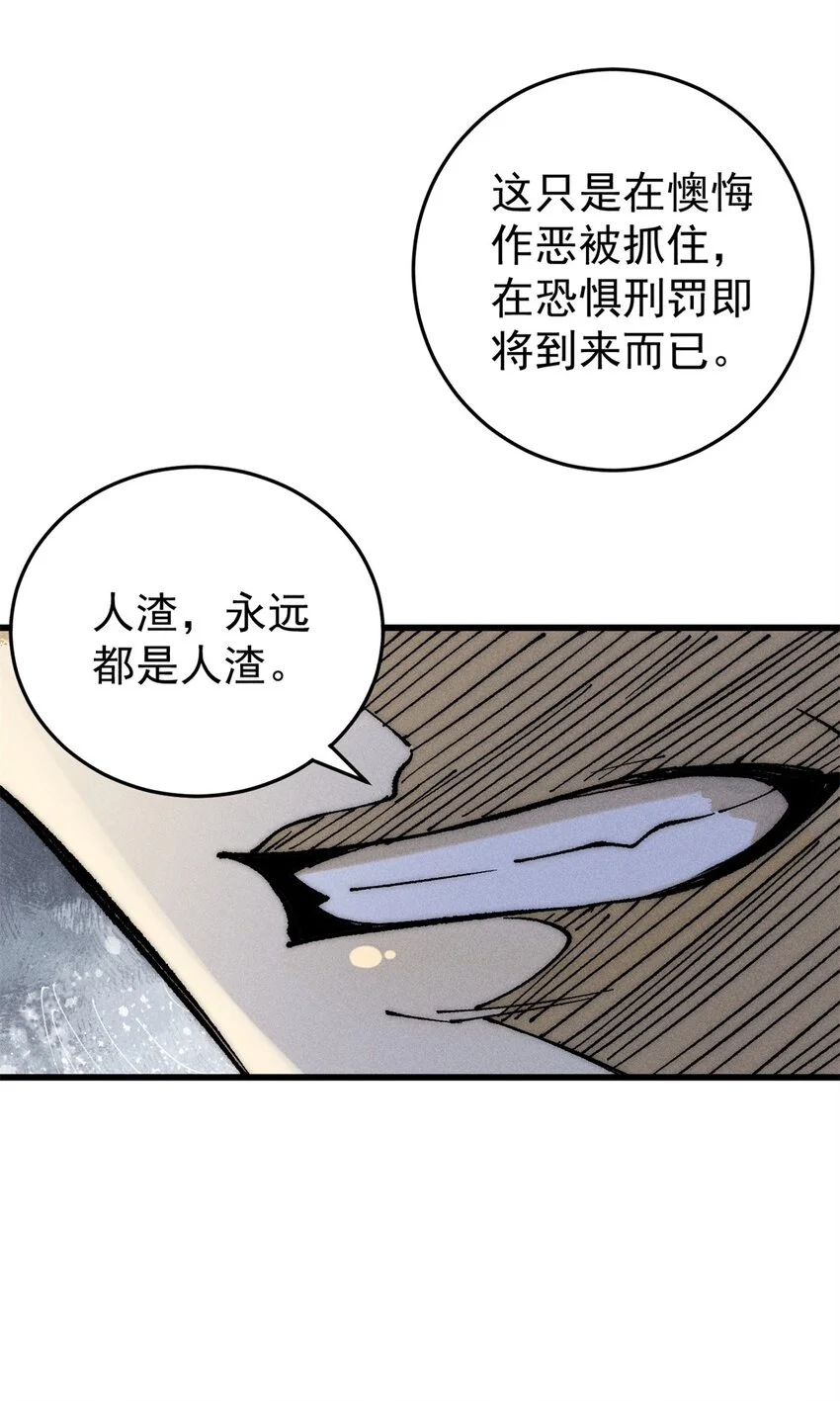 106 推理 第31页