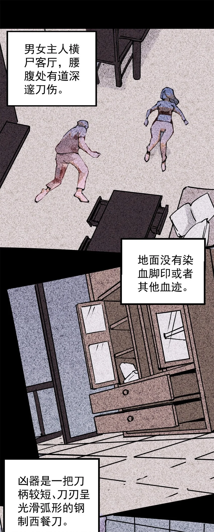 106 推理 第37页