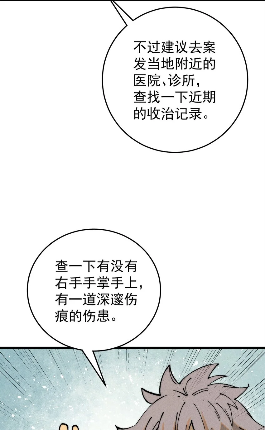 106 推理 第43页