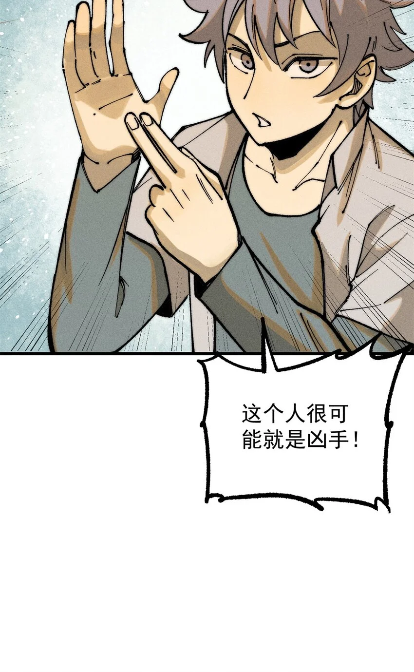 106 推理 第44页