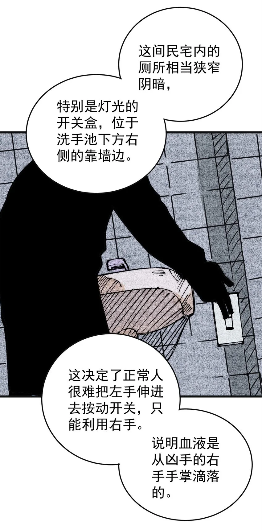 106 推理 第47页