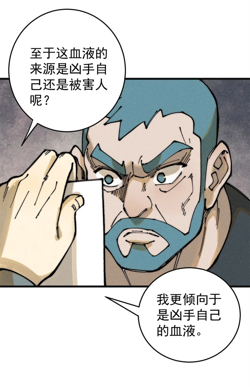106 推理 第48页