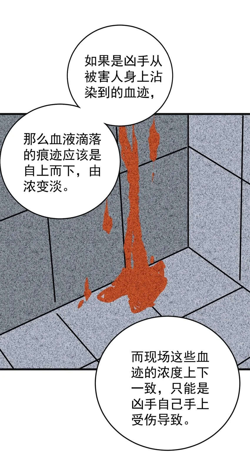 106 推理 第49页
