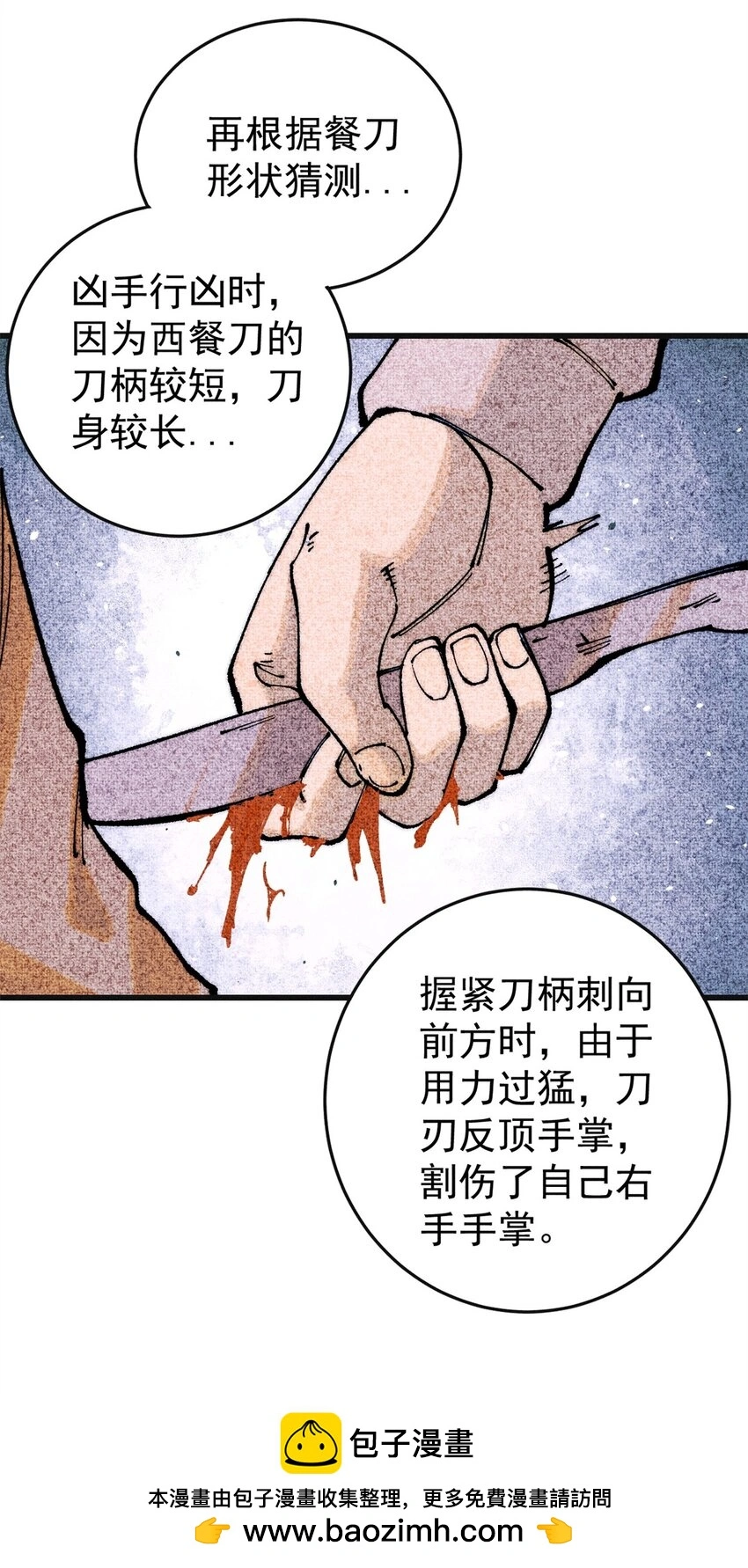106 推理 第50页