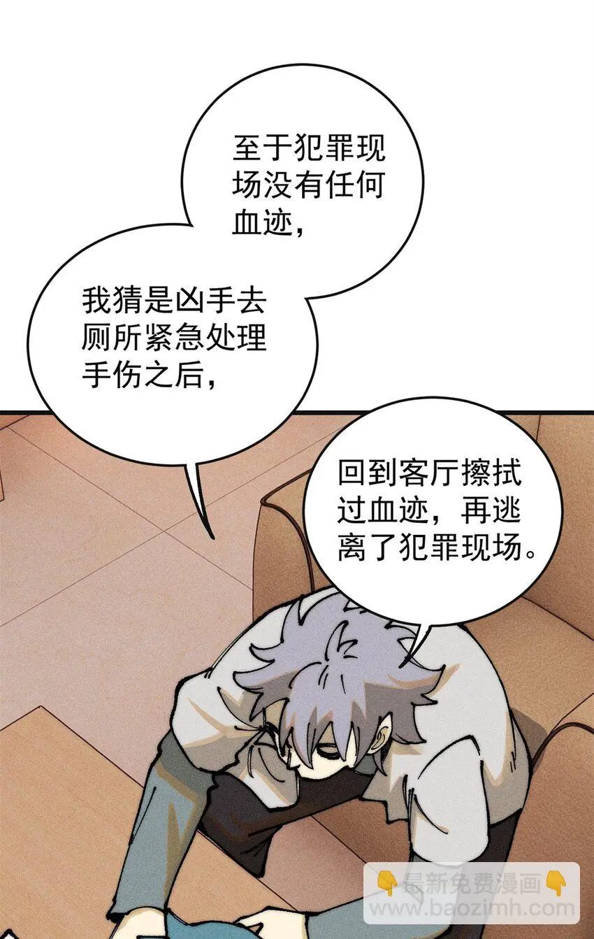106 推理 第51页
