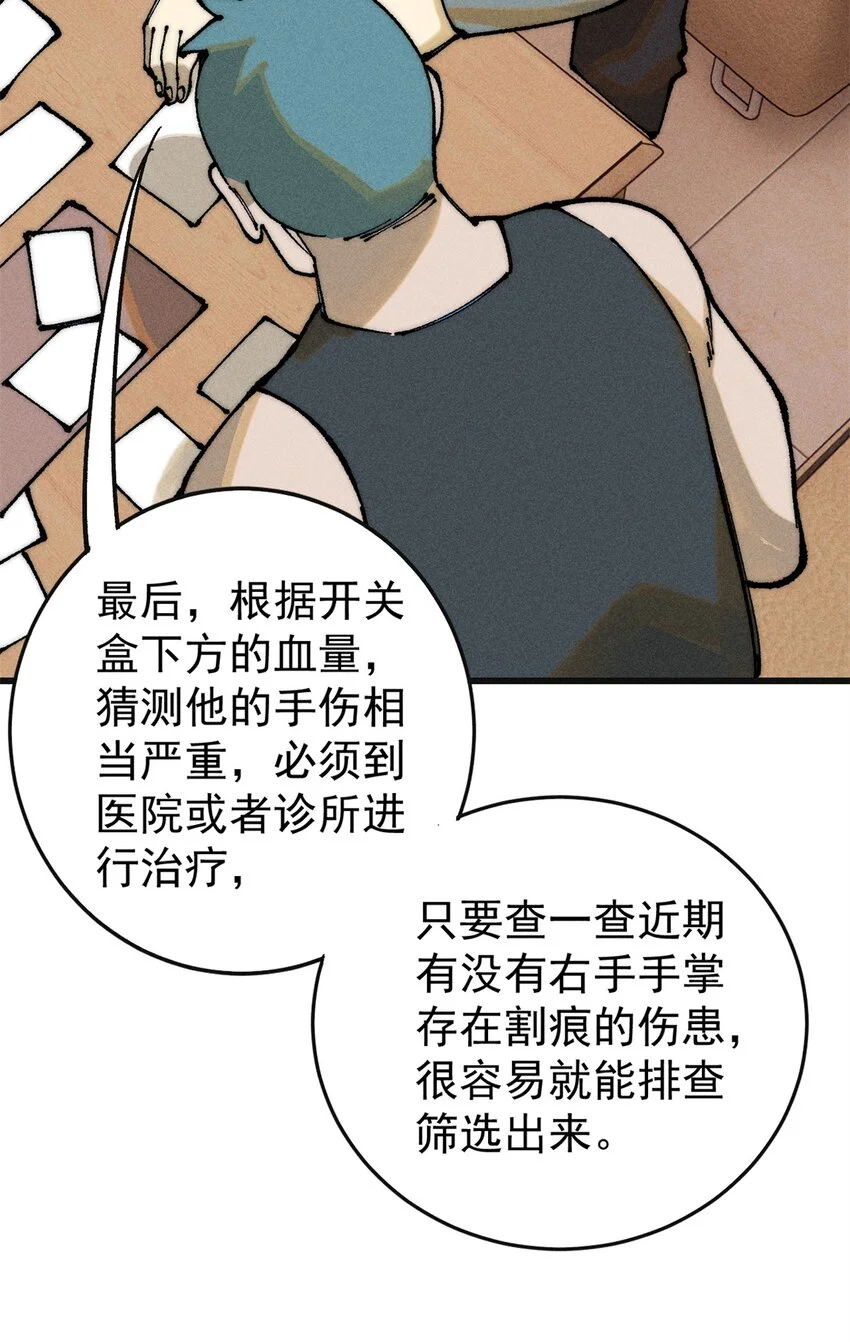 106 推理 第52页