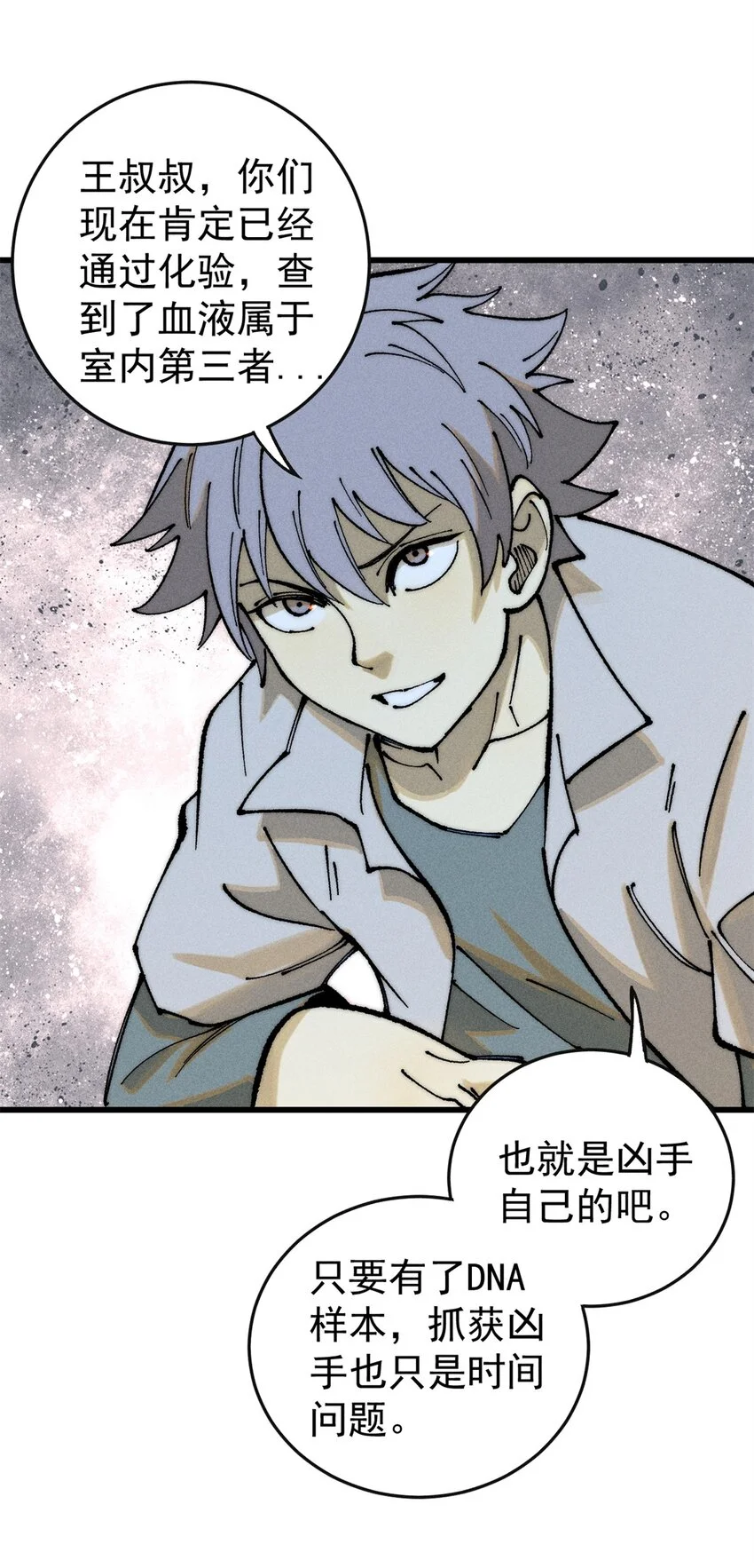 106 推理 第53页