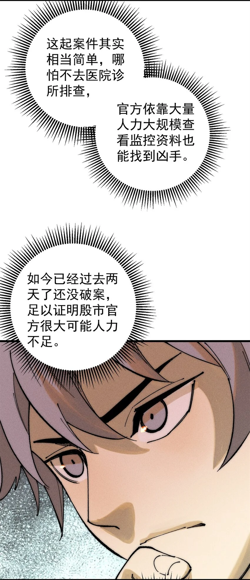 106 推理 第55页