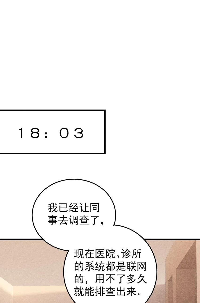 107 磨牙吮血 第3页