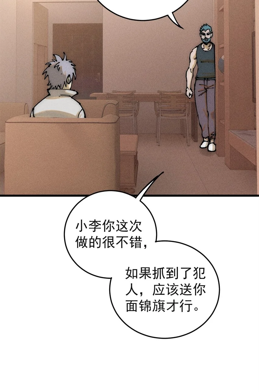 107 磨牙吮血 第4页
