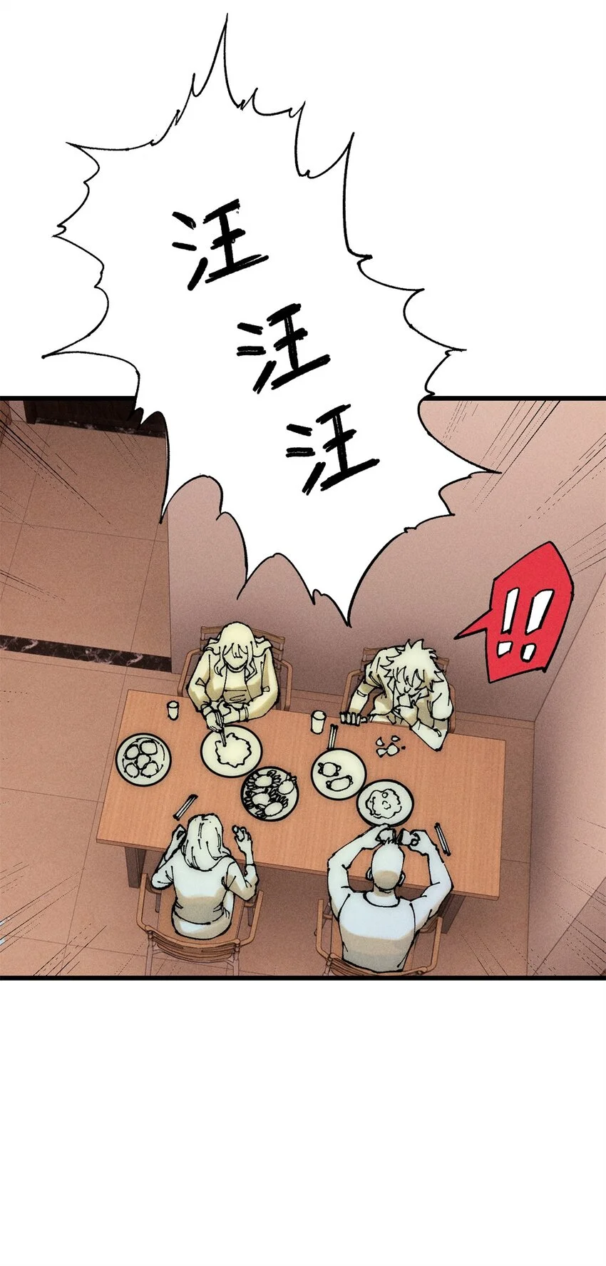 107 磨牙吮血 第12页
