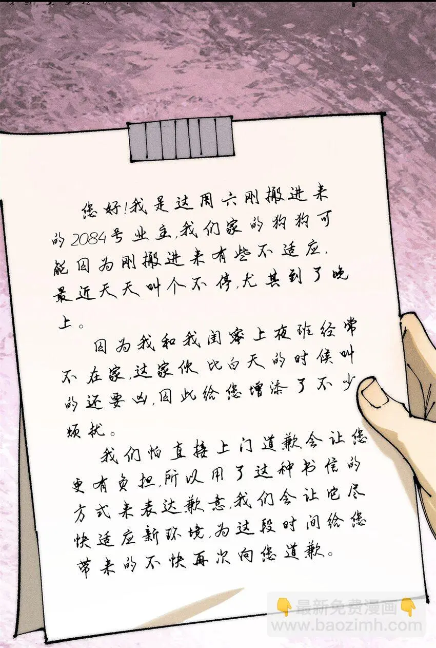 107 磨牙吮血 第18页