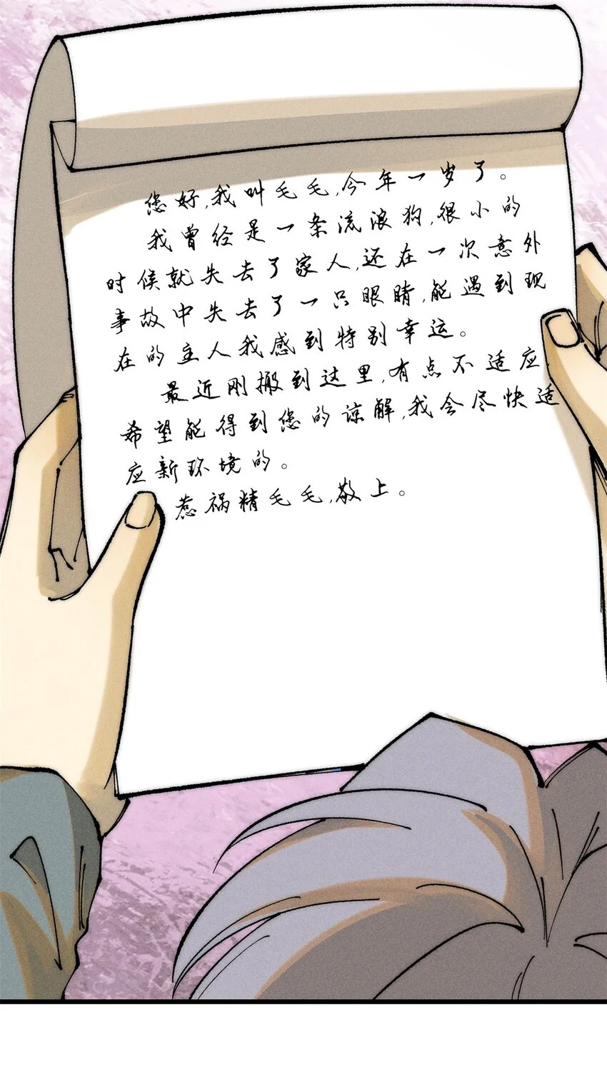 107 磨牙吮血 第19页