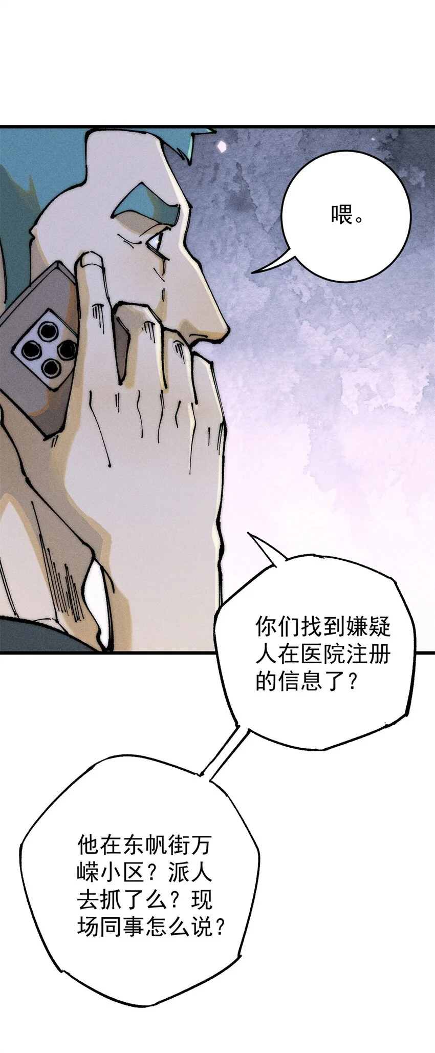 107 磨牙吮血 第23页