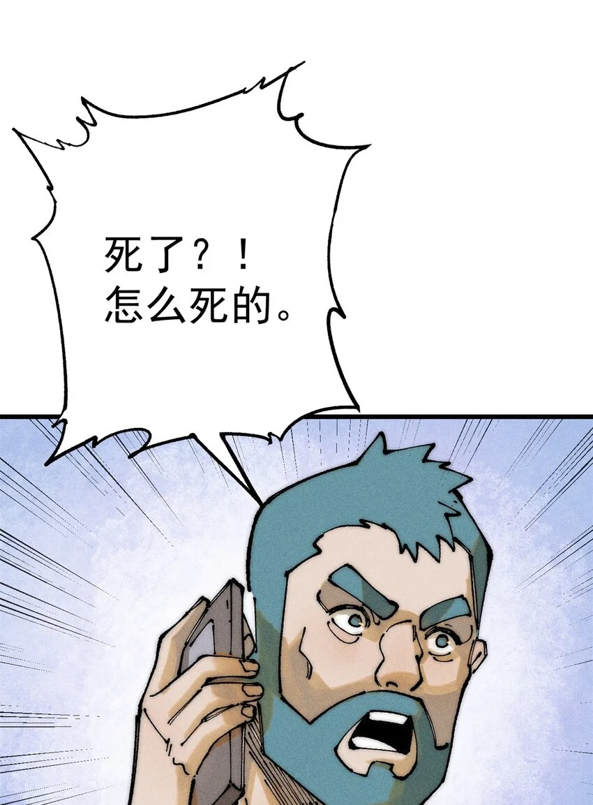 107 磨牙吮血 第24页