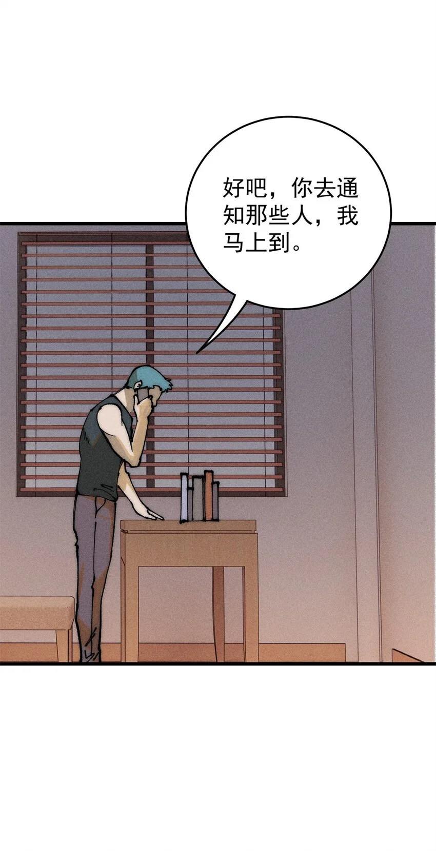 107 磨牙吮血 第27页