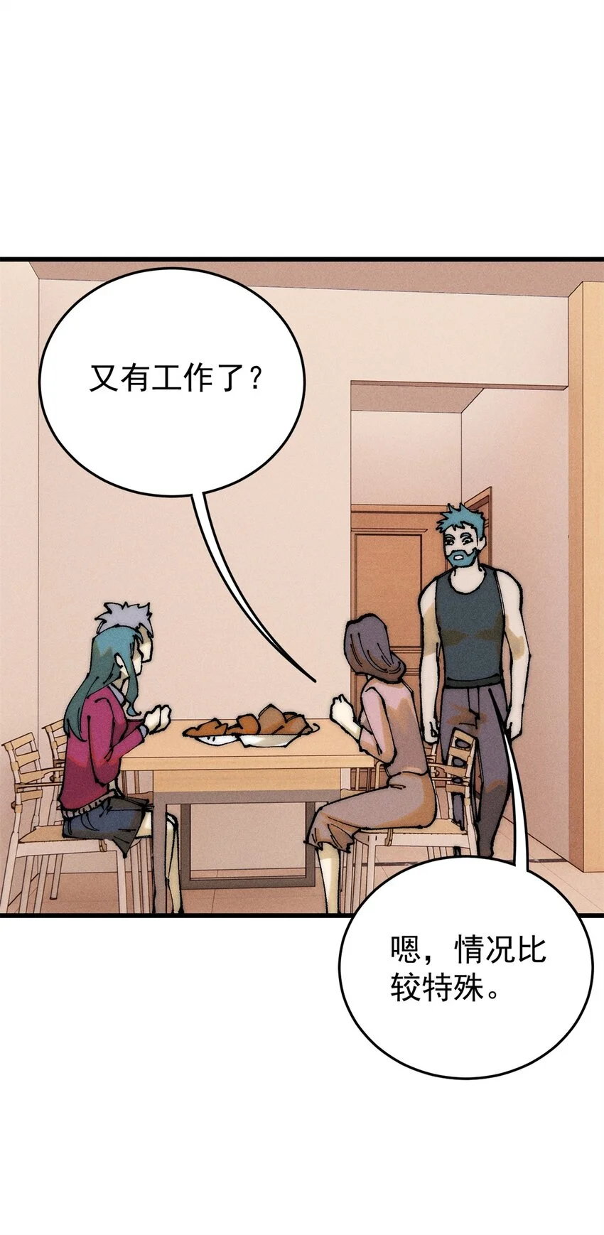 107 磨牙吮血 第28页