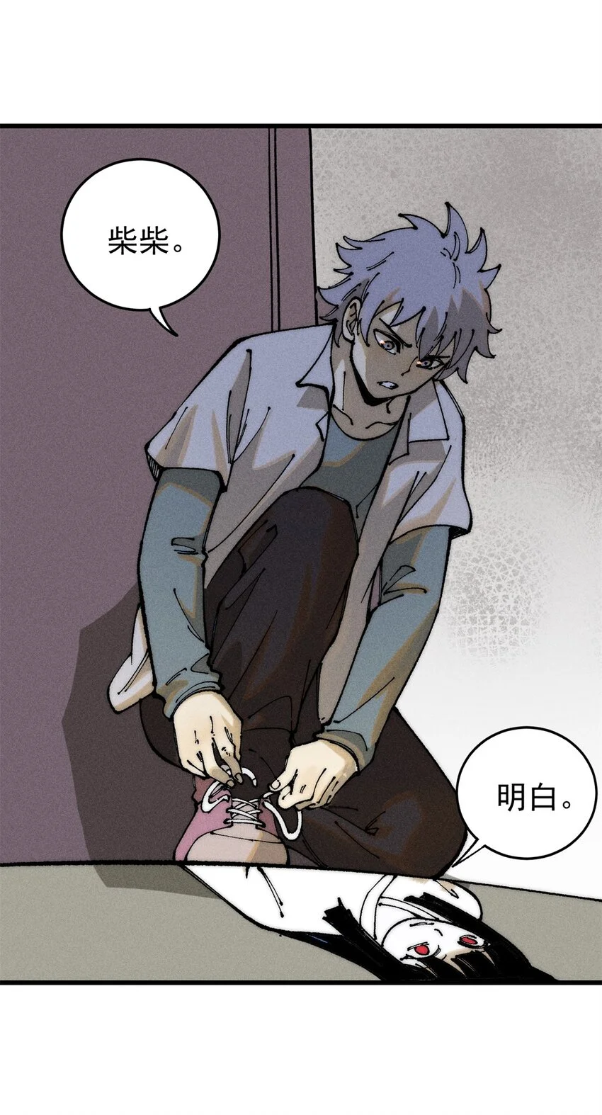107 磨牙吮血 第34页