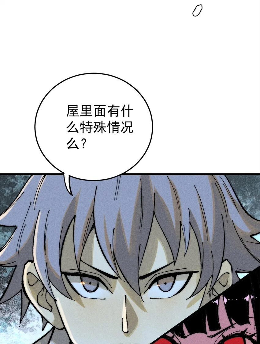 107 磨牙吮血 第39页