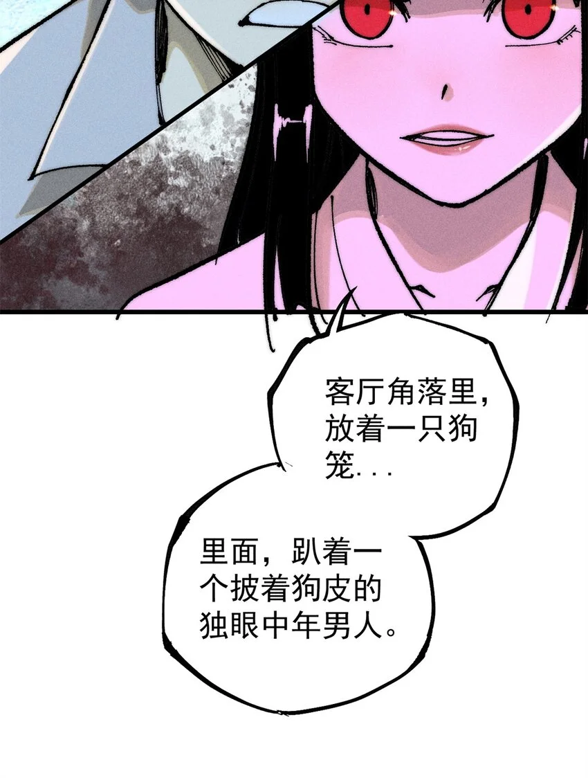 107 磨牙吮血 第40页