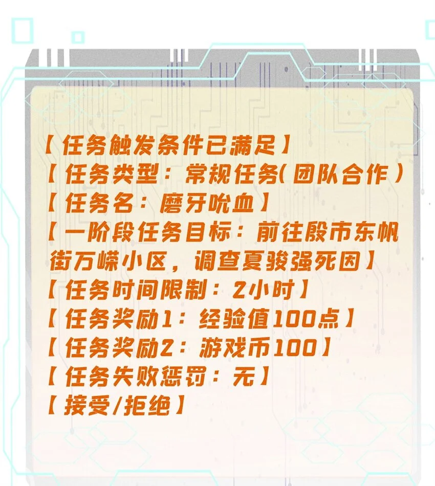 107 磨牙吮血 第46页