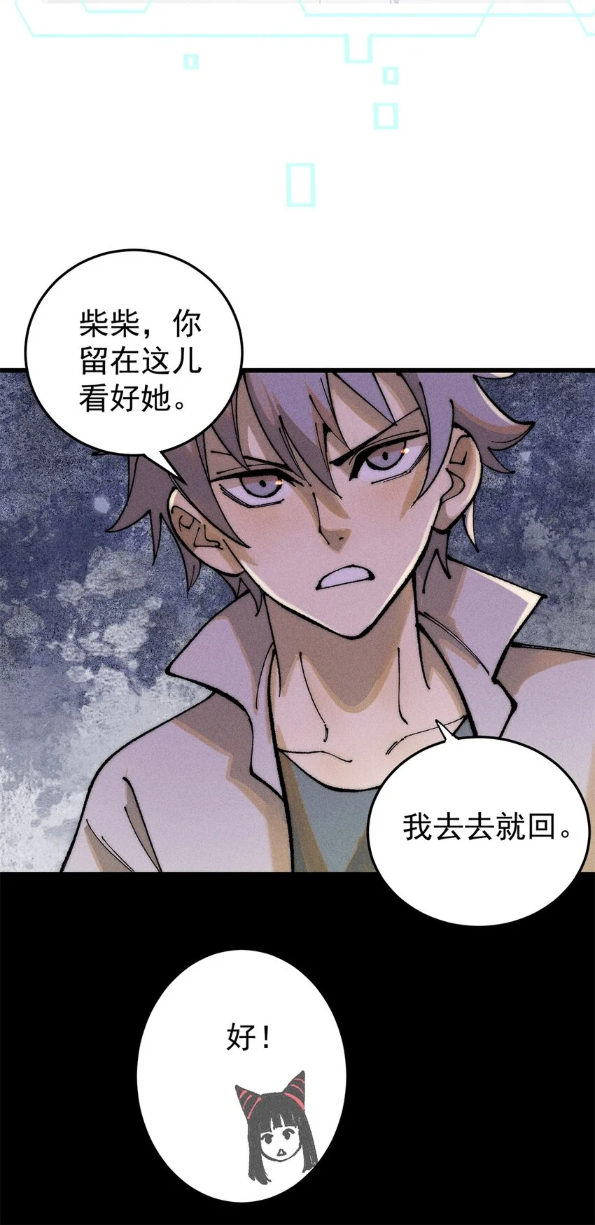 107 磨牙吮血 第47页