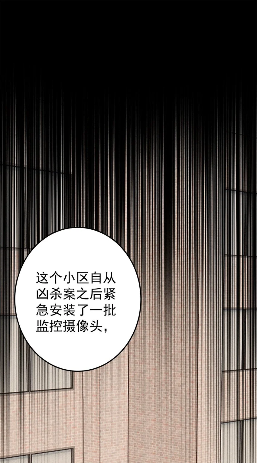 107 磨牙吮血 第48页