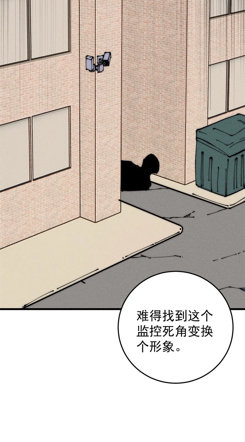 107 磨牙吮血 第49页