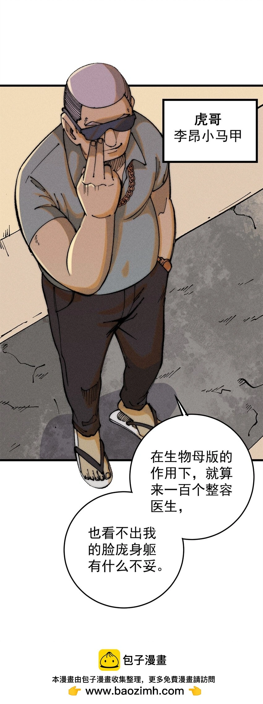 107 磨牙吮血 第50页