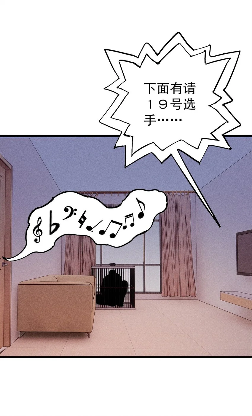 107 磨牙吮血 第51页