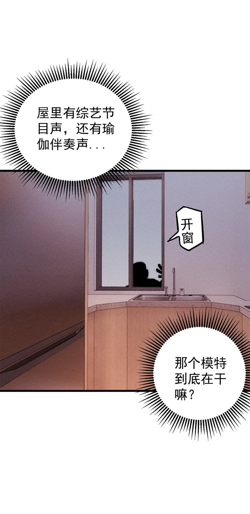 107 磨牙吮血 第52页