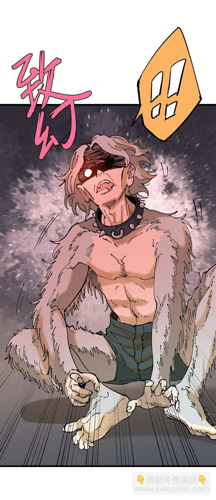 107 磨牙吮血 第57页