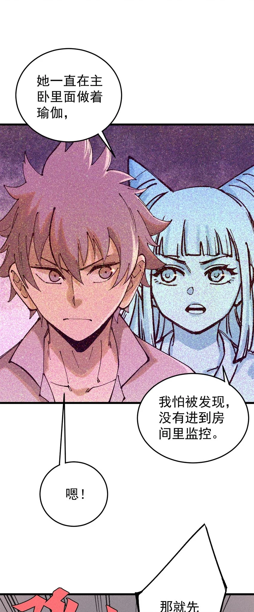 107 磨牙吮血 第59页