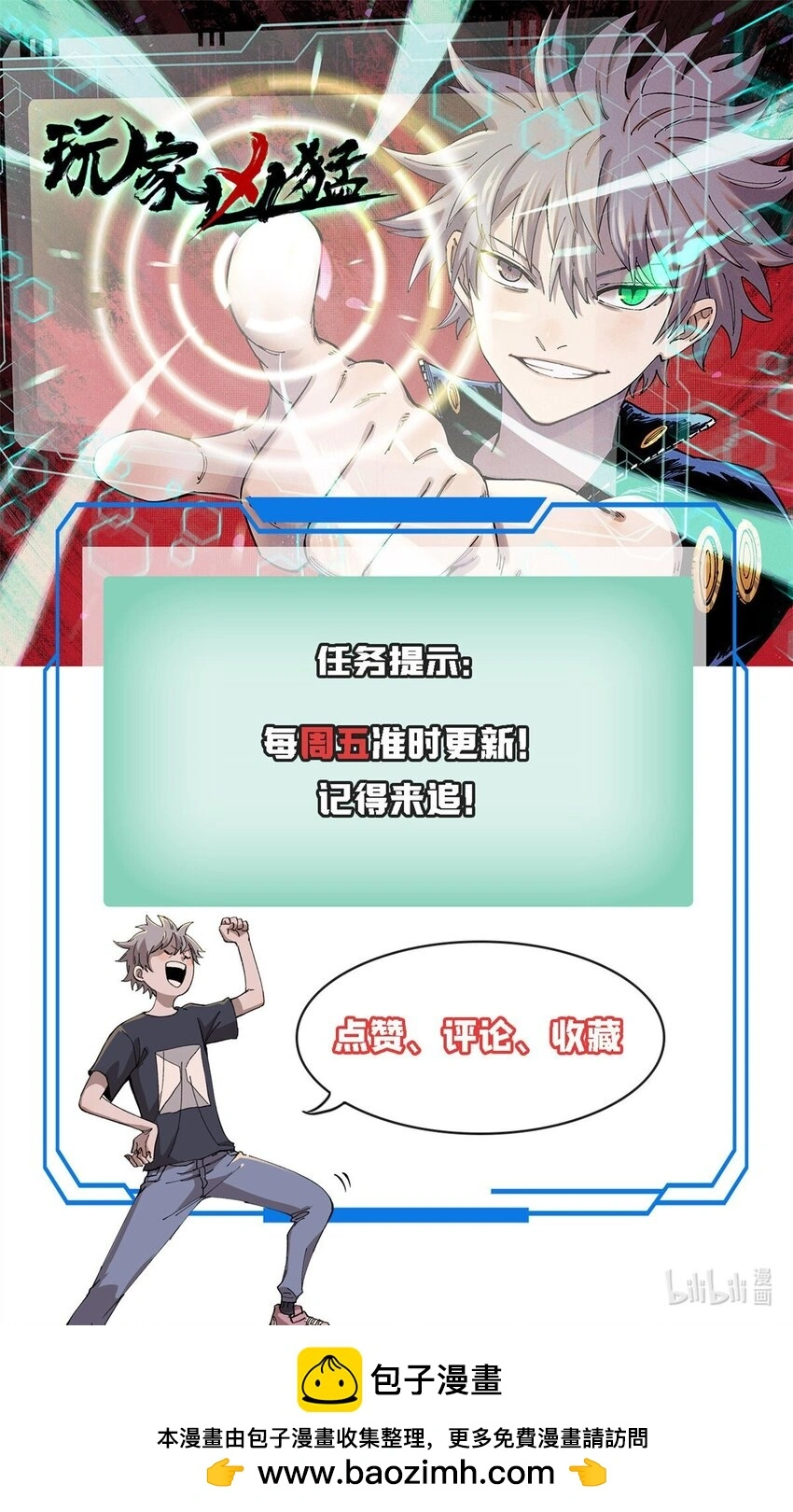 107 磨牙吮血 第63页
