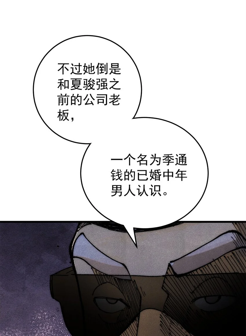 109 认知偏差 第48页