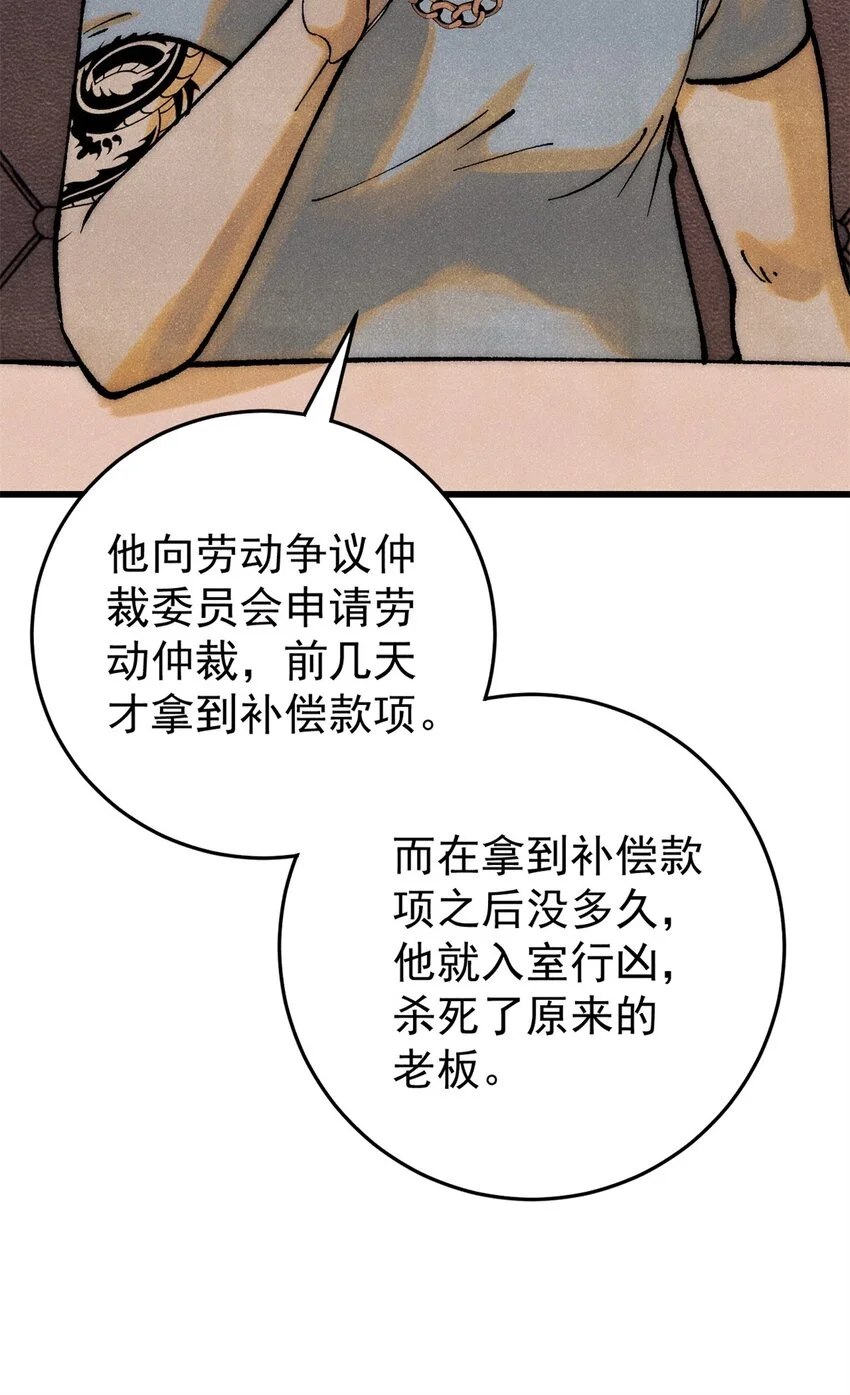 109 认知偏差 第55页