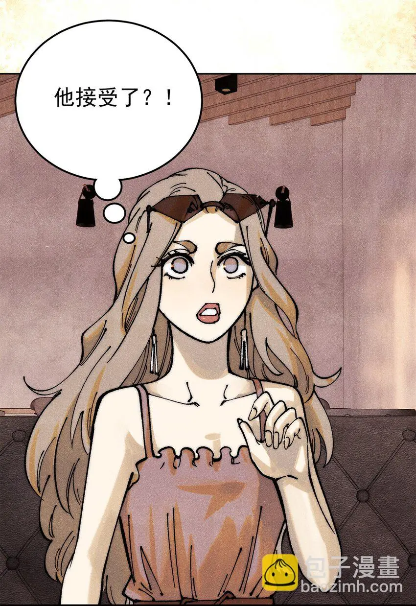 110 程序猿诅咒 第54页