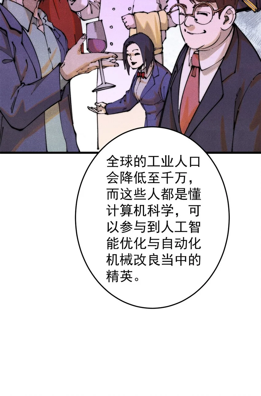 112 鲸歌 第46页